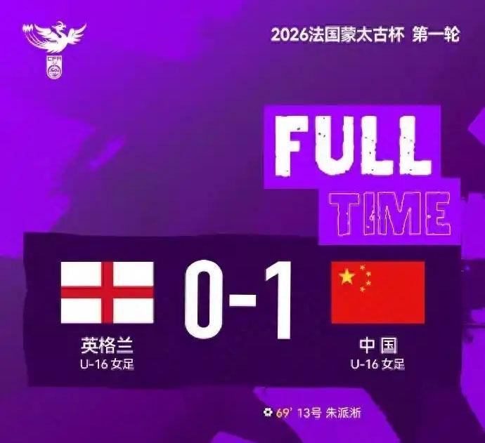 星空体育app下载-随着国足0-2喀麦隆+女足1-0爆冷！邵佳一首败 铿锵玫瑰掀翻英格兰